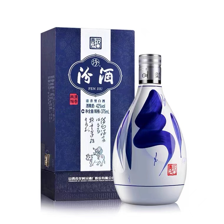 青花20年汾酒