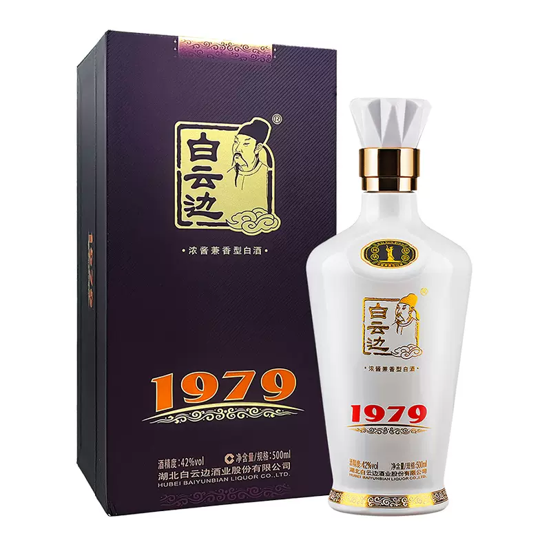 白云边酒1979陈酿42°浓酱兼香型白酒500ML