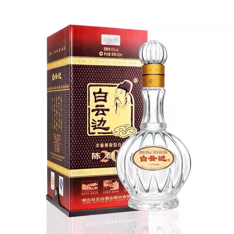 白云边酒20年陈酿兼香型45°白酒500ML